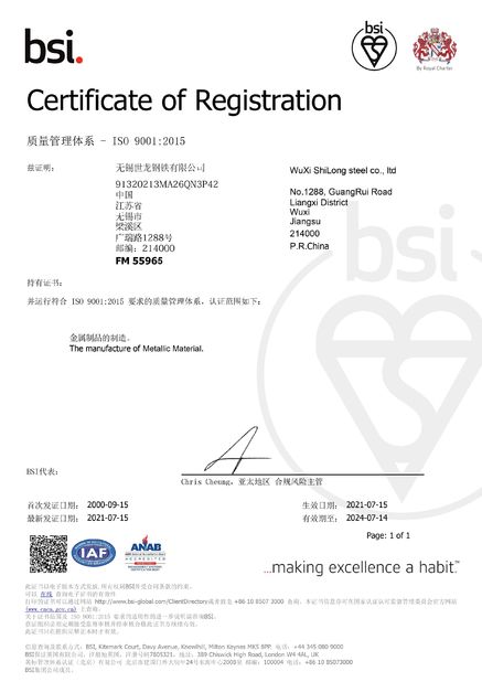 China Wuxi ShiLong Steel Co.,Ltd. certification